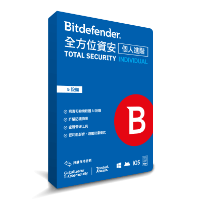 Total security 個人進階版