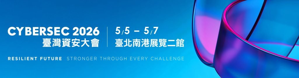 CYBERSEC 2026 臺灣資安大會 RESILIENT FUTURE