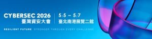 CYBERSEC 2026 臺灣資安大會 RESILIENT FUTURE